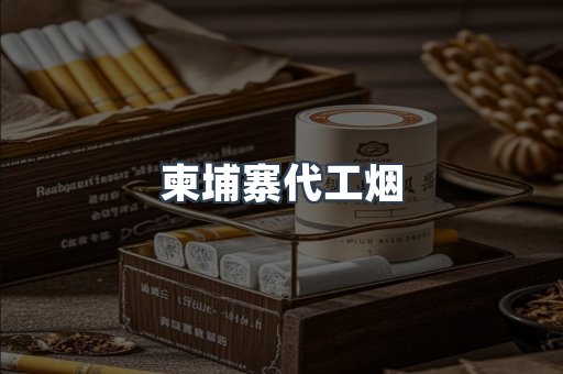 日本香烟系列